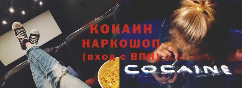 цены   Коряжма  Cocaine 99% 